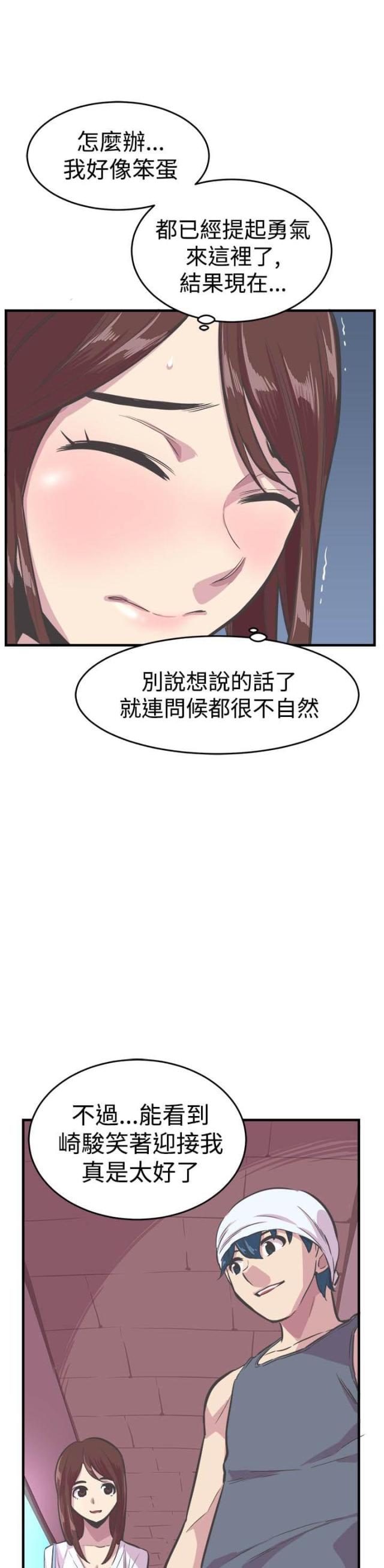 第29话7