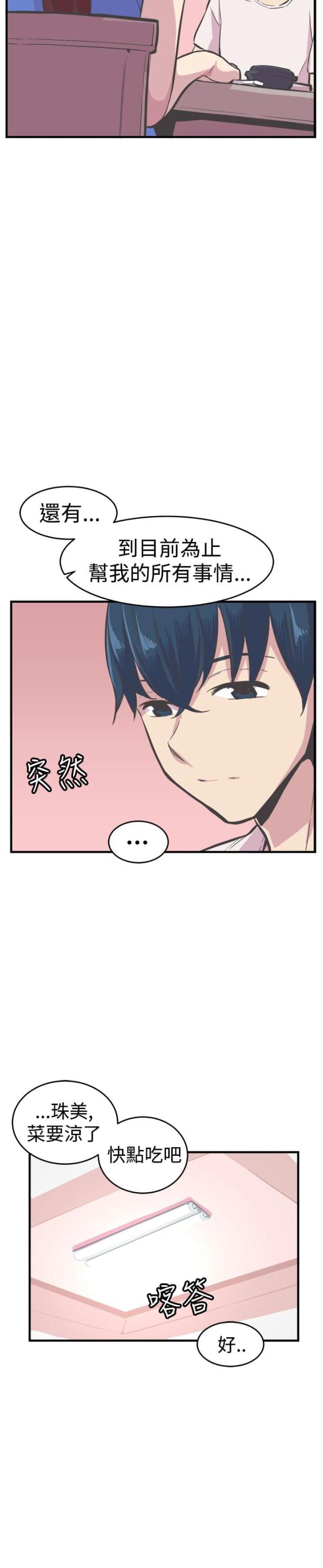 第30话5