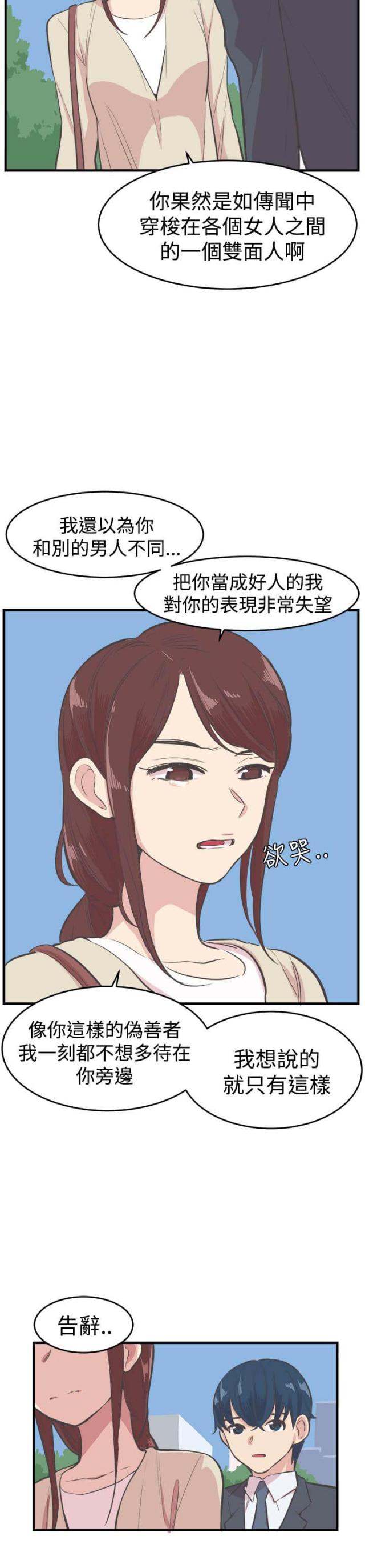 第15话4