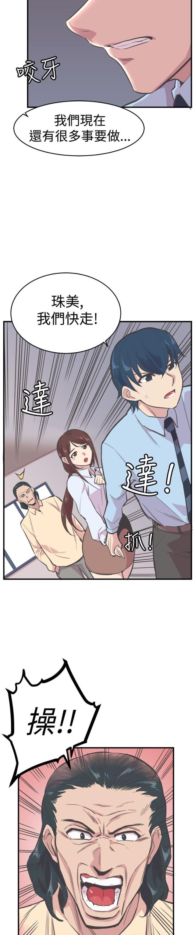 第20话6