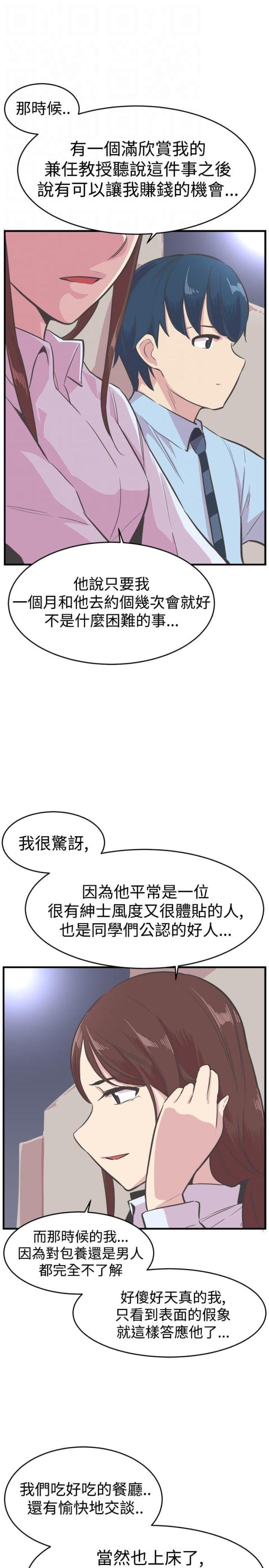 第21话7