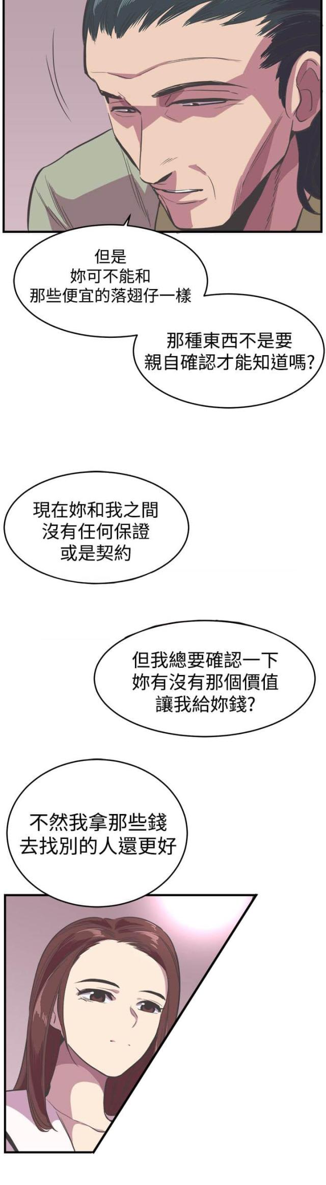 第18话5