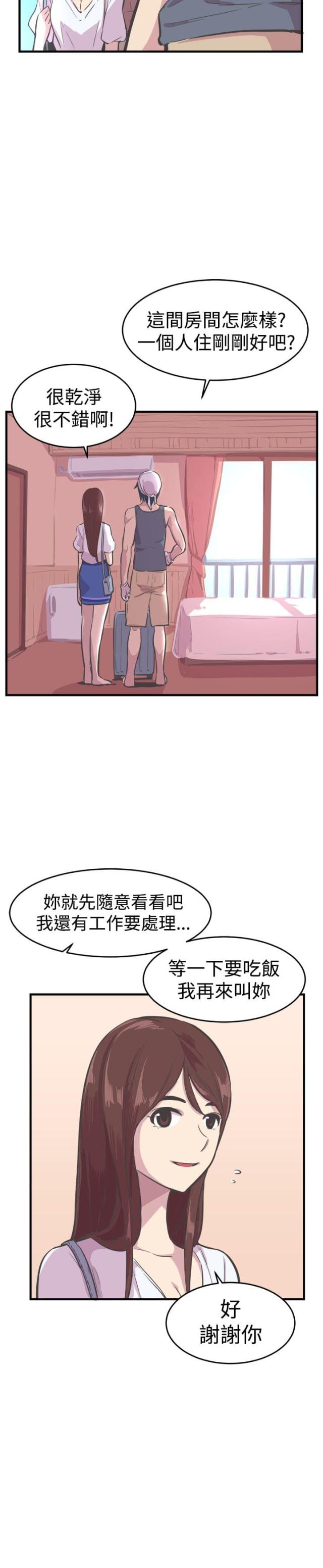 第29话8