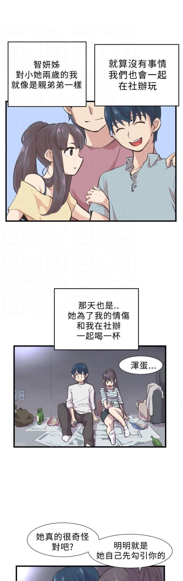 第3话3