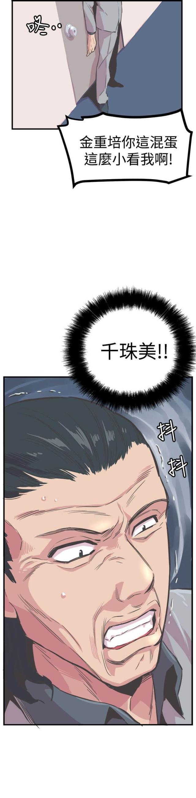 第24话11