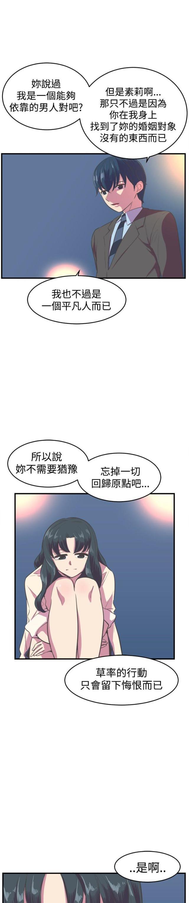 第12话9