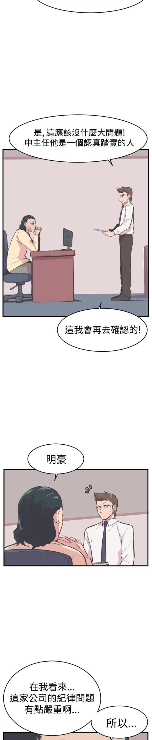 第22话8