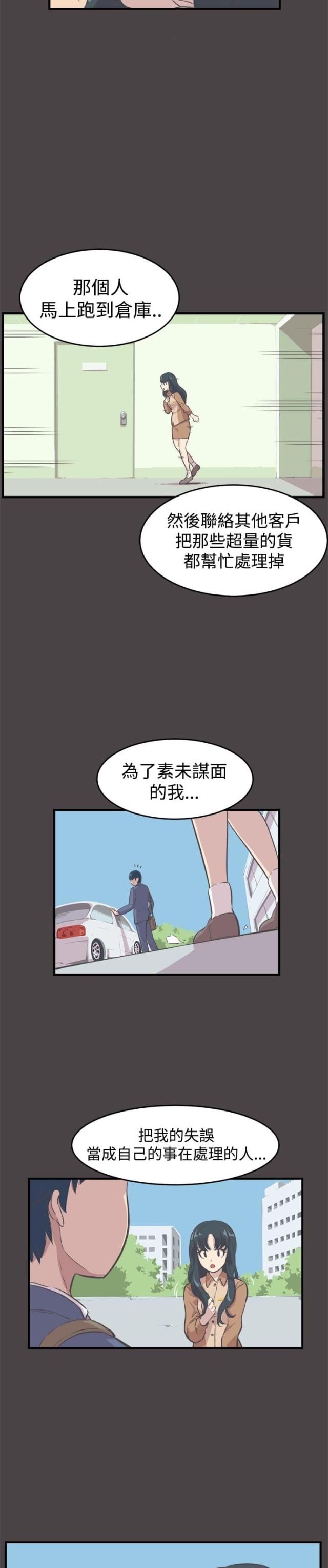 第8话4