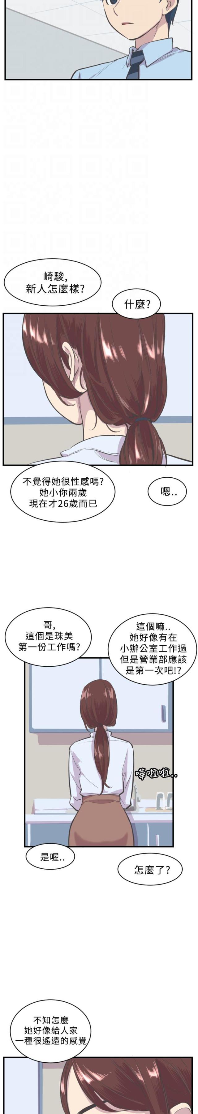 第5话12