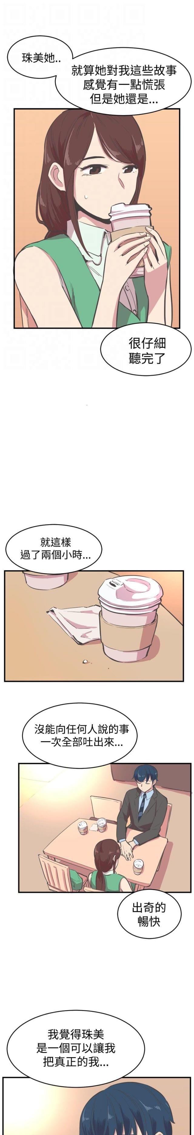 第16话3