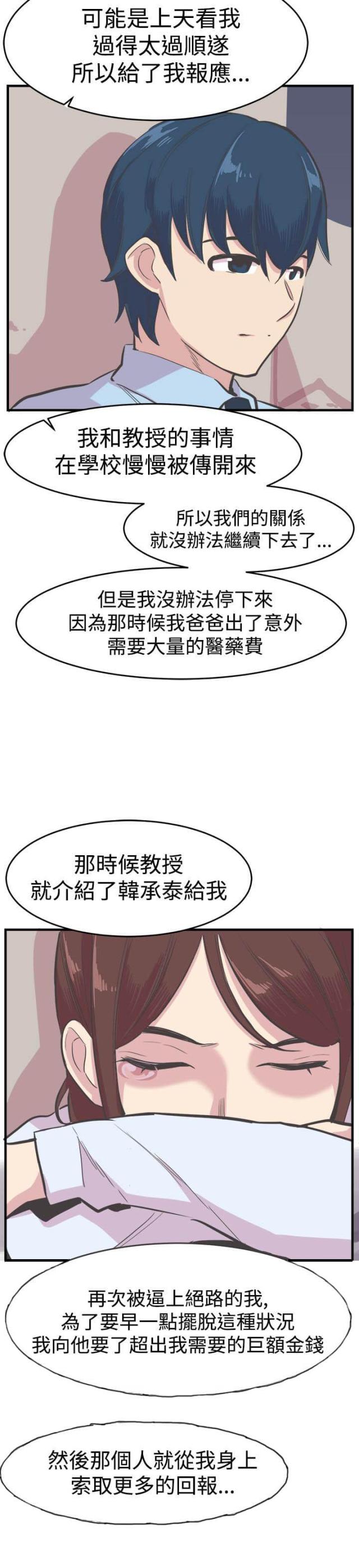 第21话10