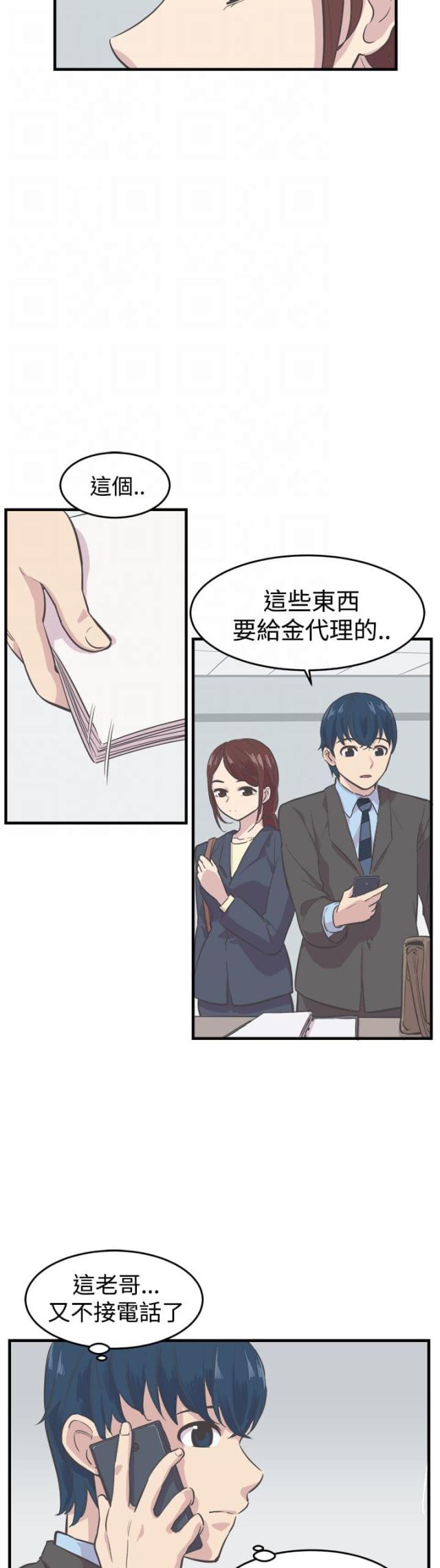 第6话3