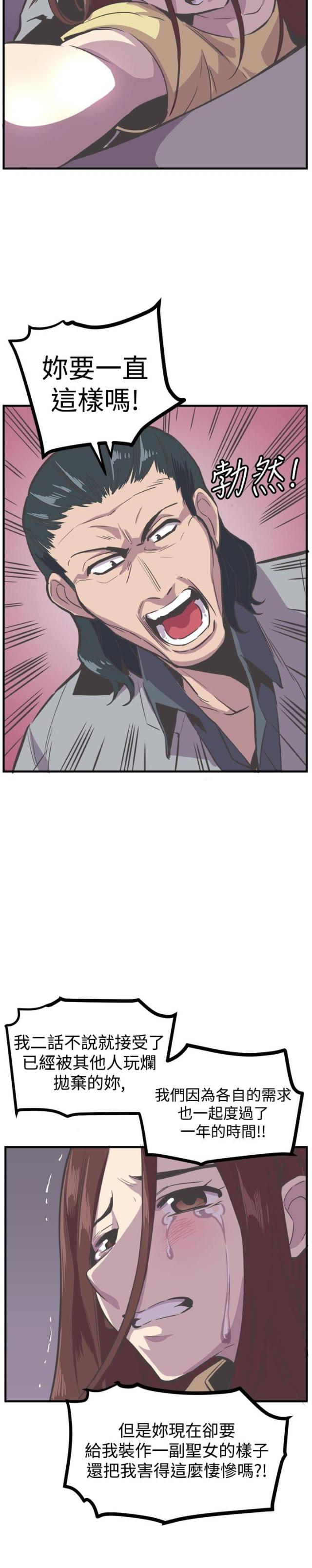 第26话8