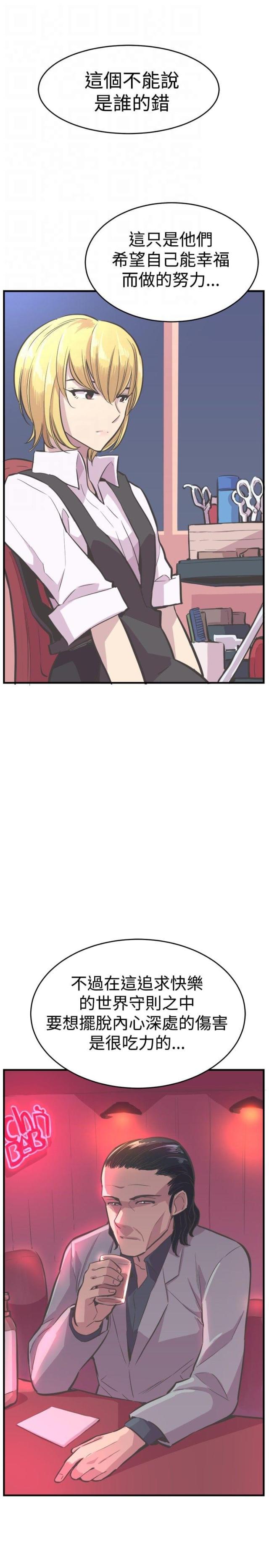 第33话14