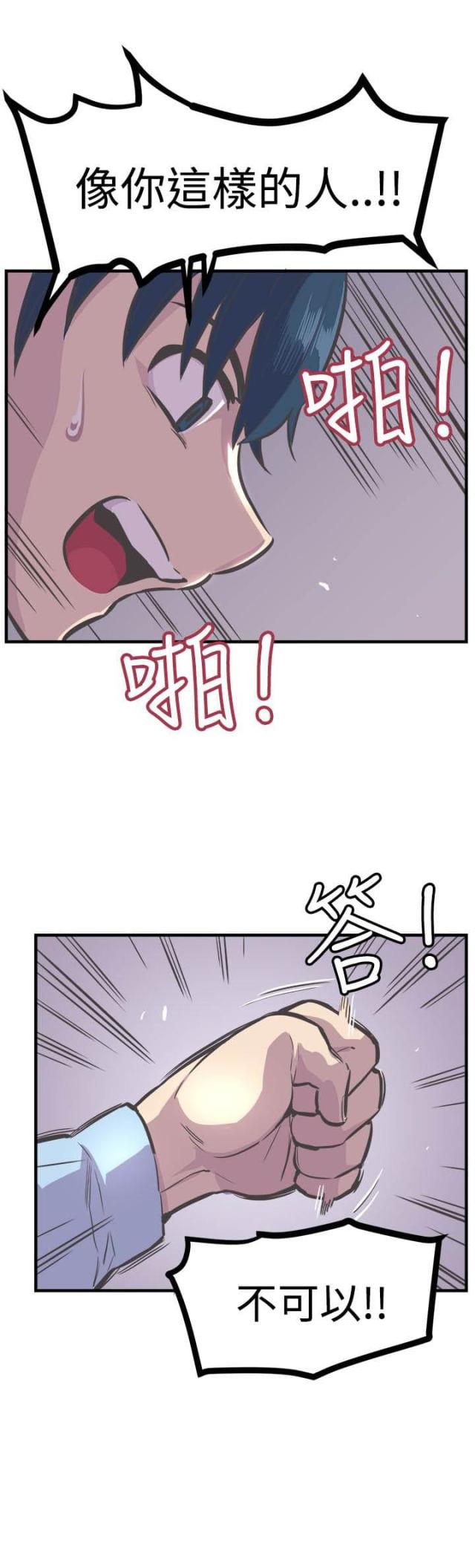 第27话5