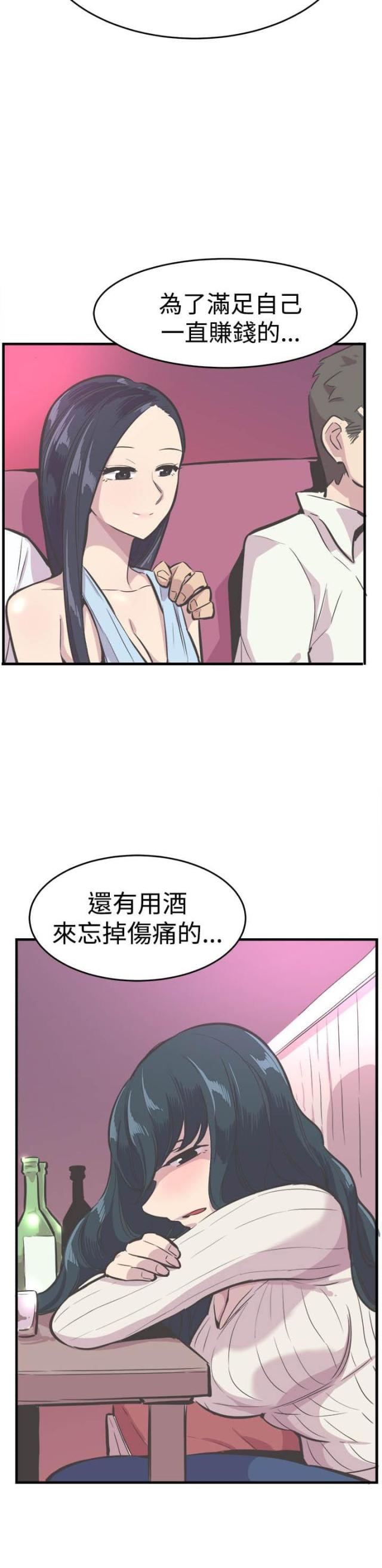 第33话12