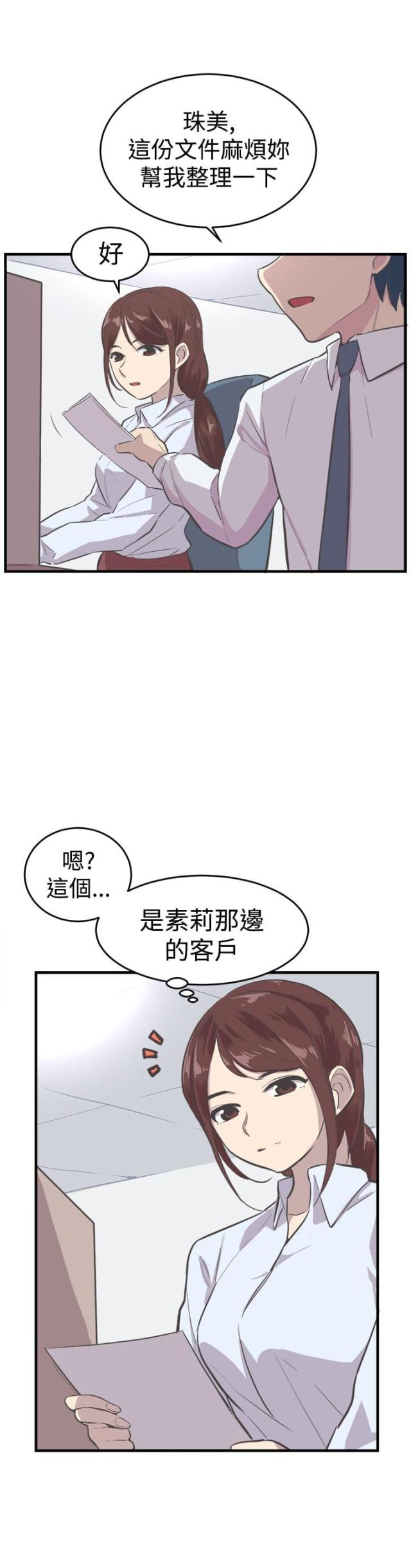 第13话1