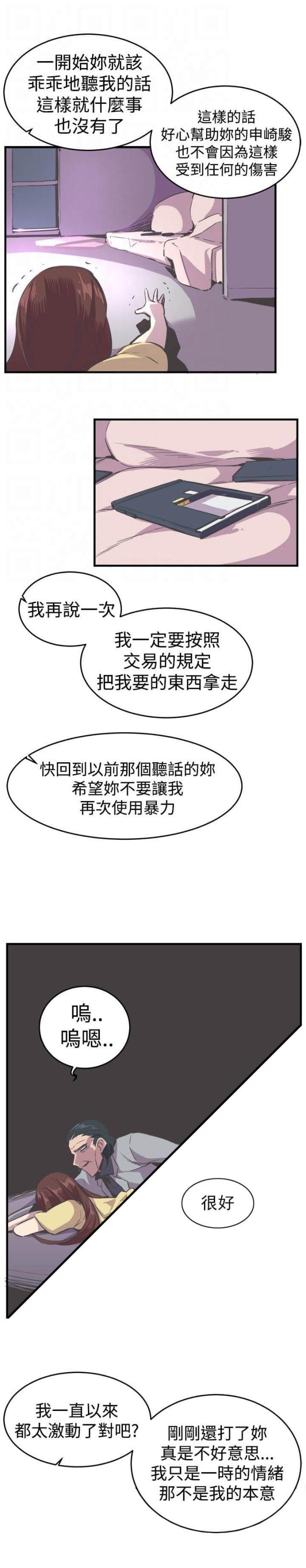 第26话9