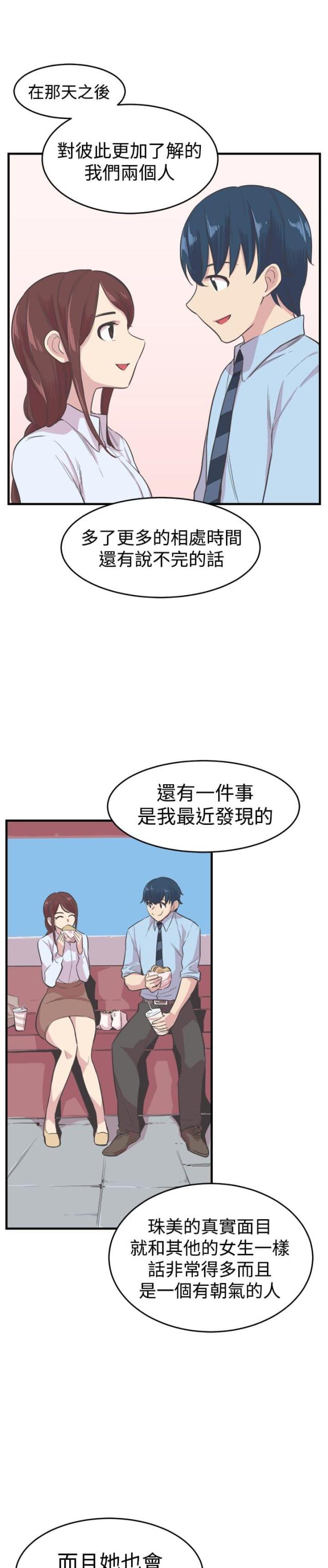 第17话3