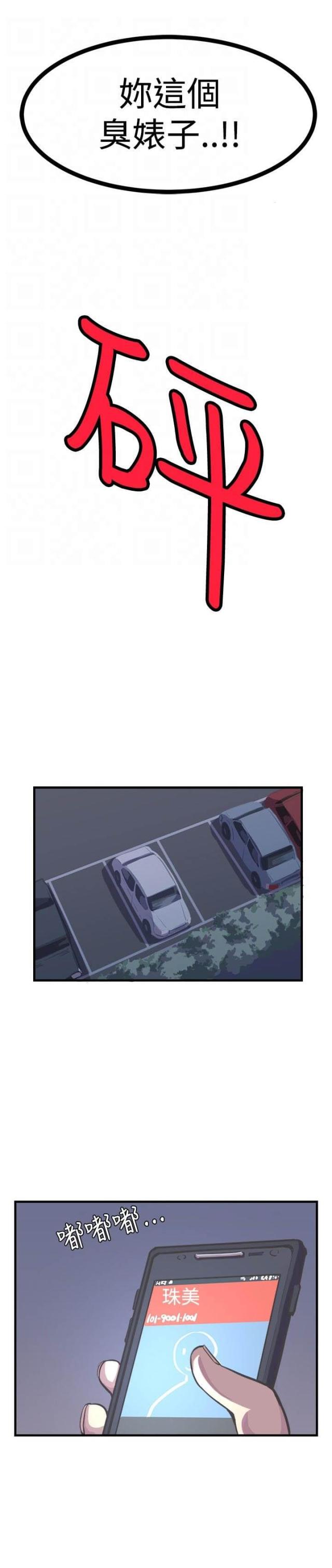 第25话6