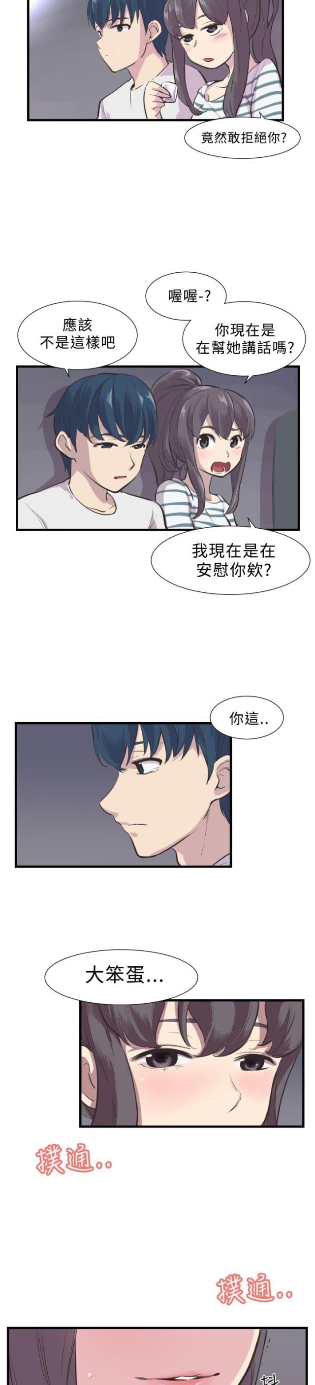 第3话4