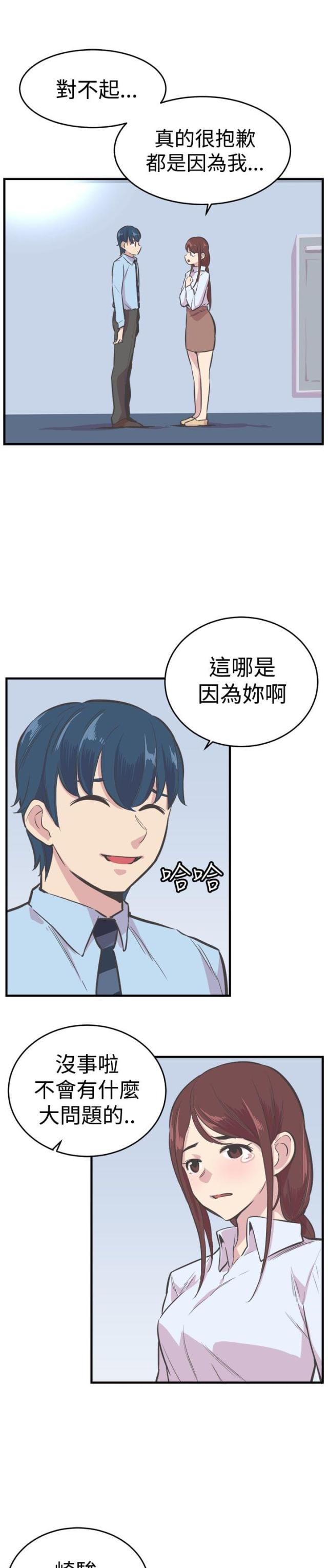 第23话2