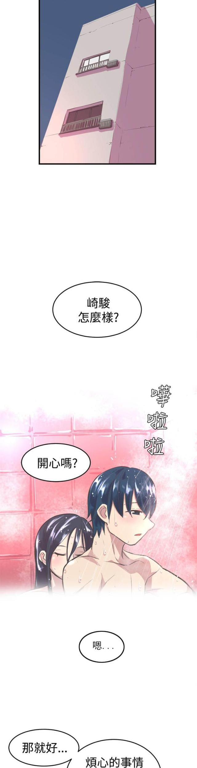 第14话4