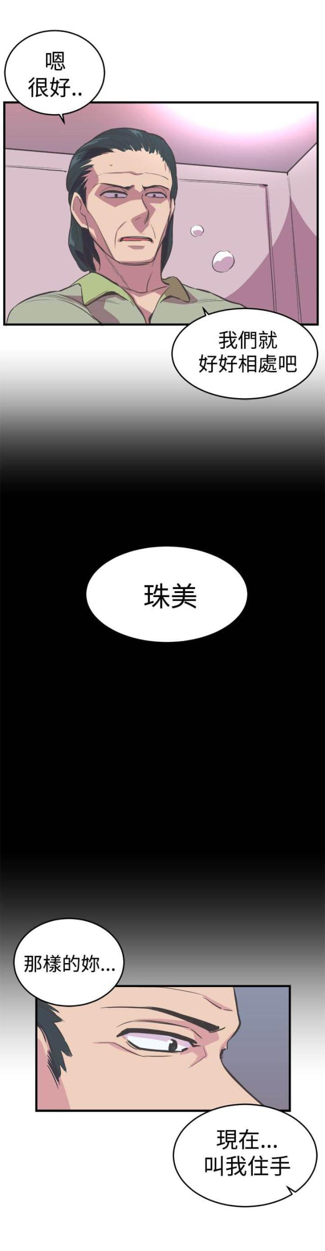 第18话8