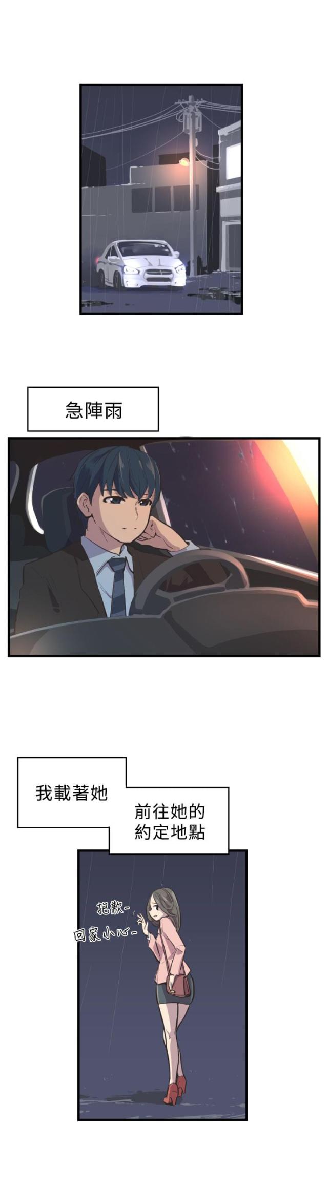 第3话0