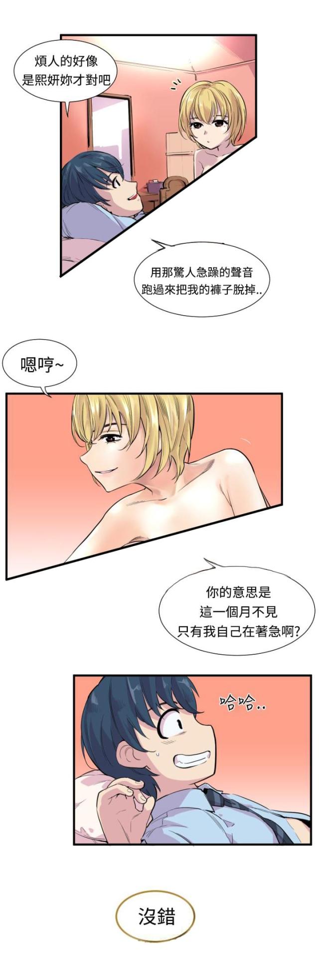 第1话5