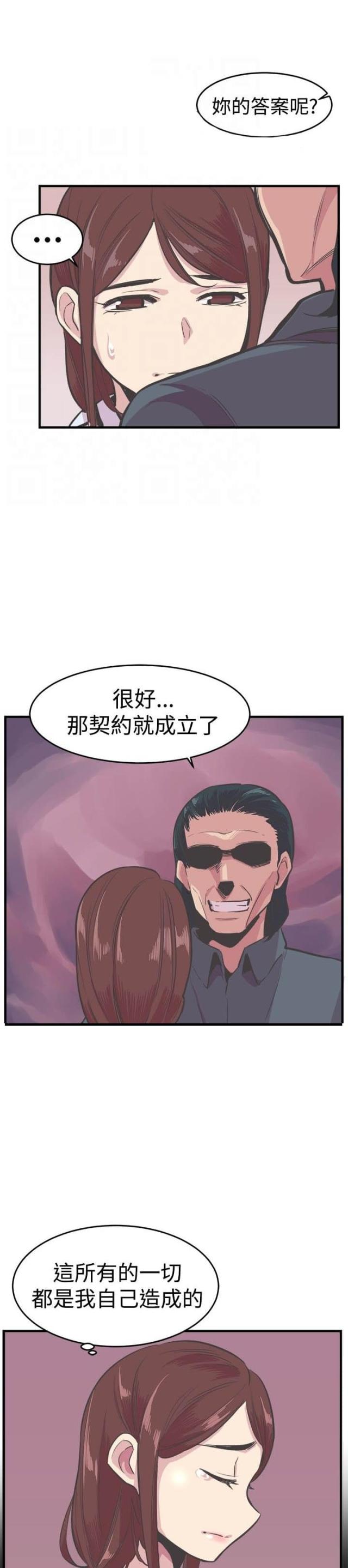 第19话7