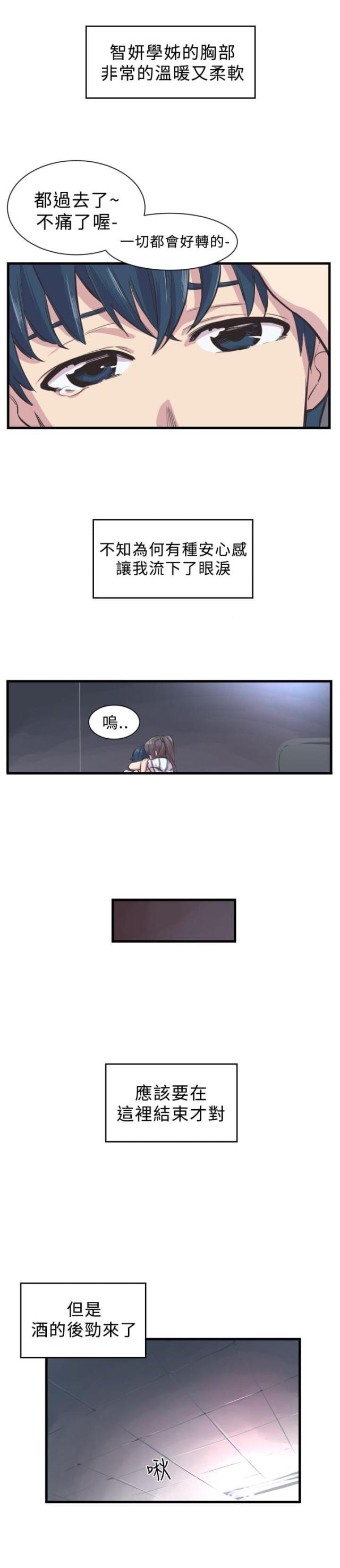 第3话10