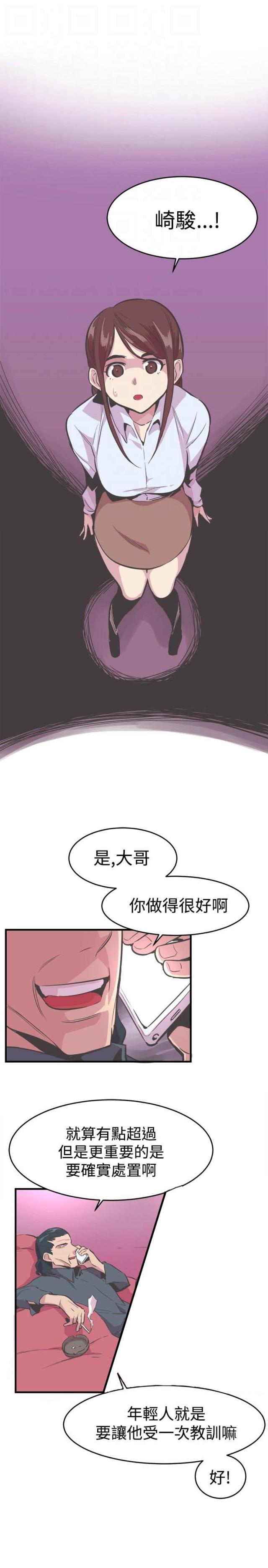 第23话12