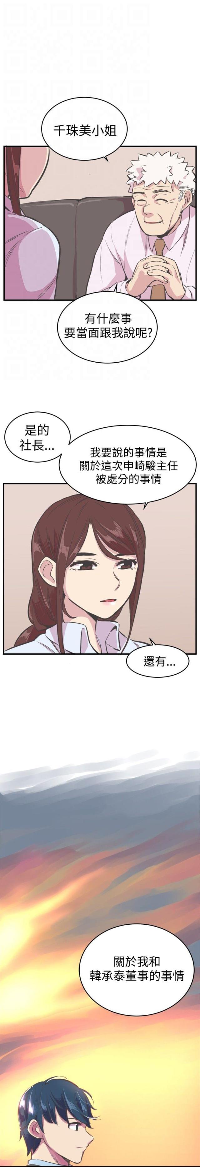 第23话16