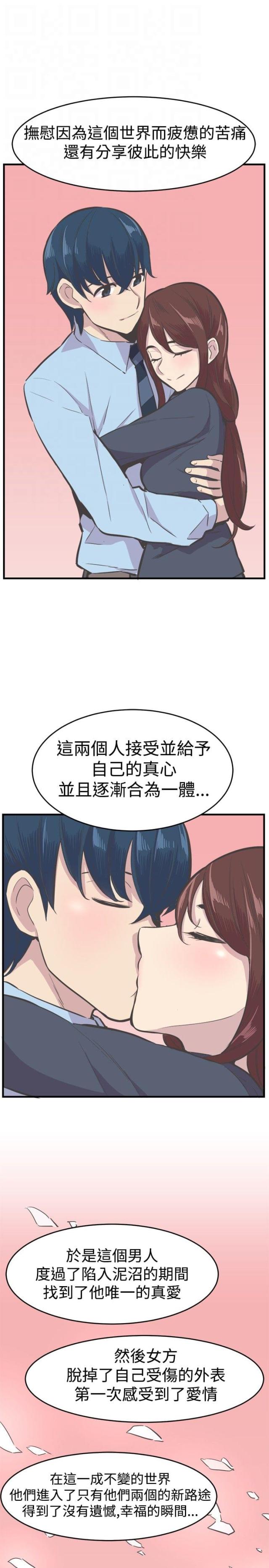 第33话9