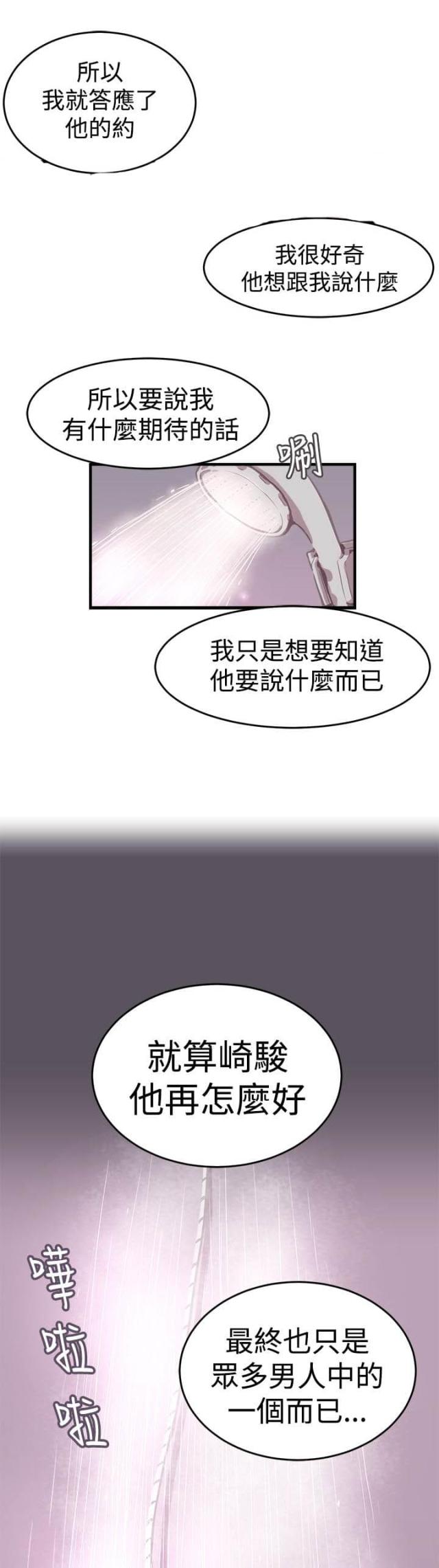 第9话18