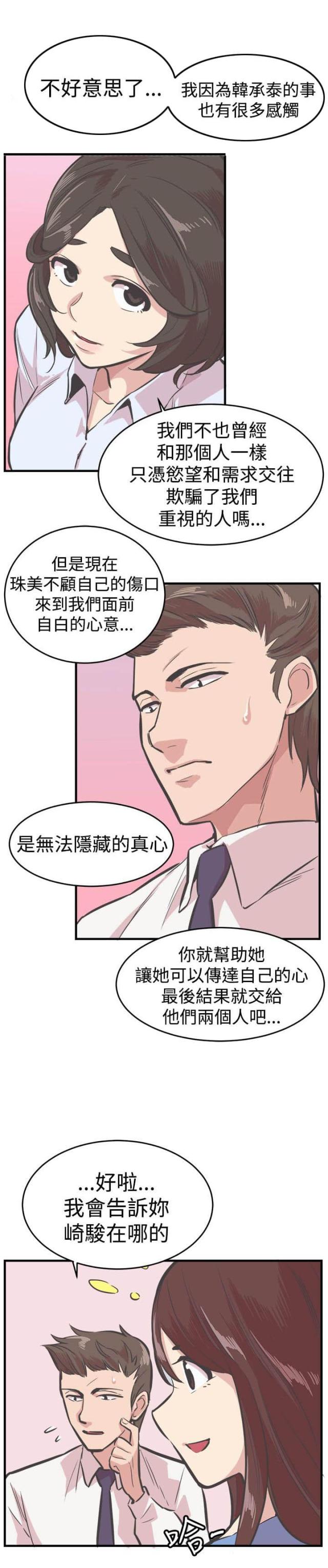 第28话9