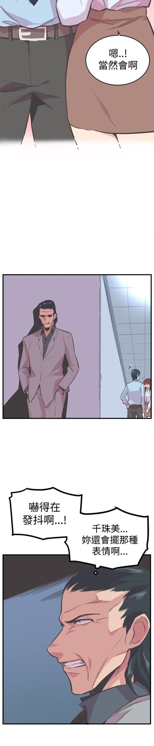 第23话7