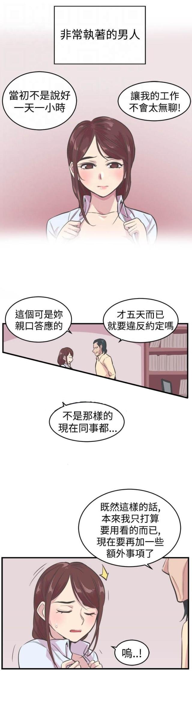 第18话14