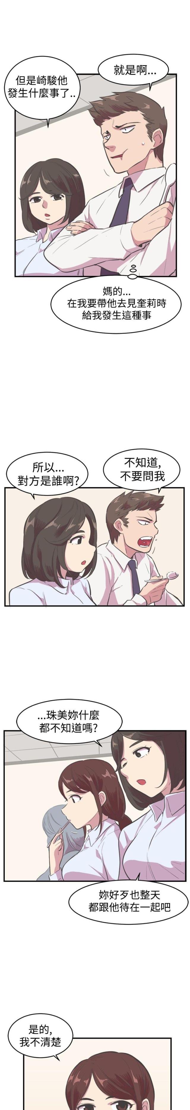 第11话2