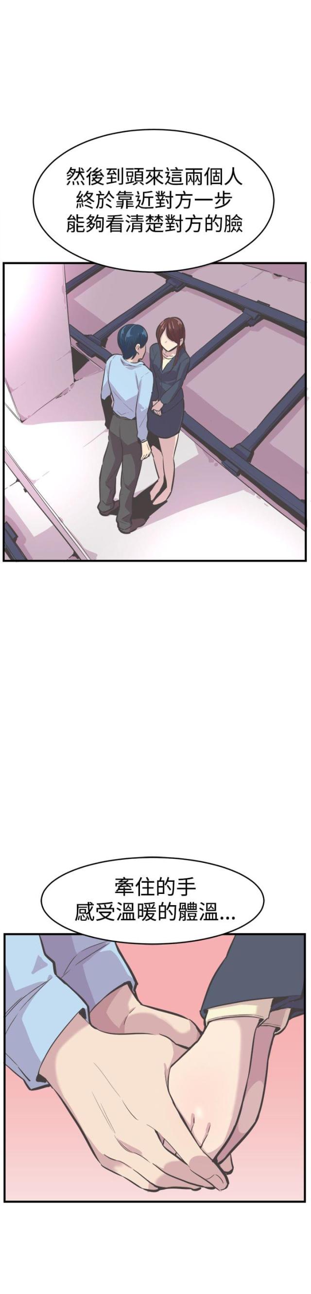 第33话8
