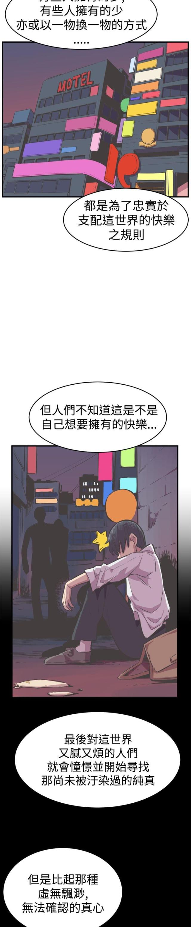 第33话3