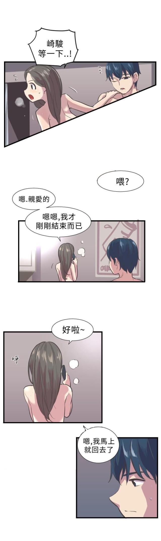 第2话17