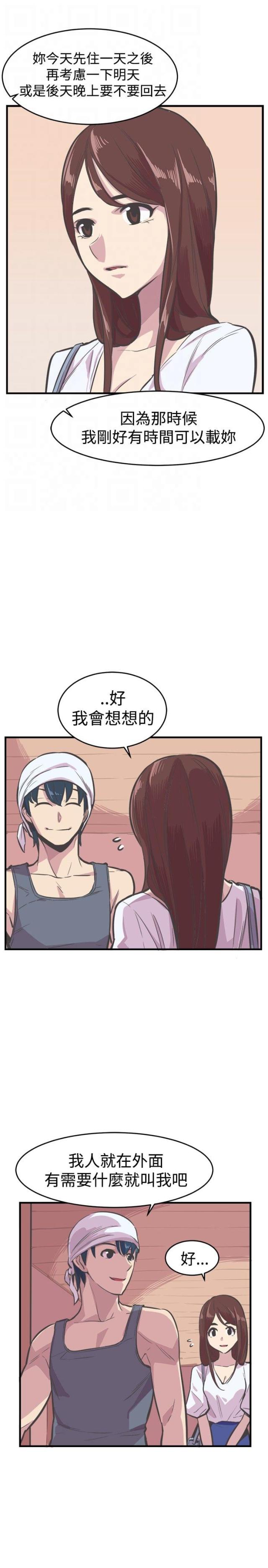 第29话10