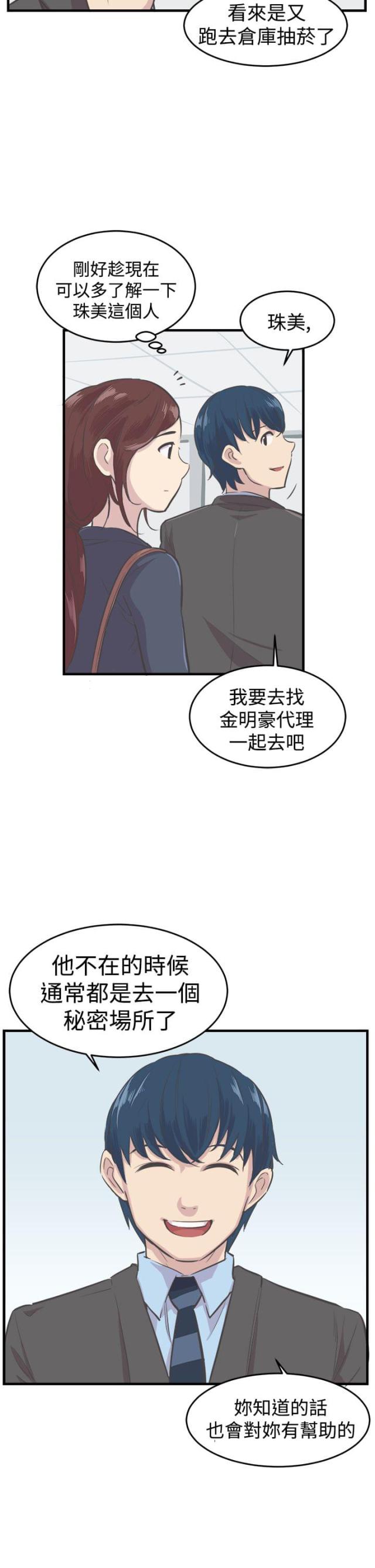 第6话4