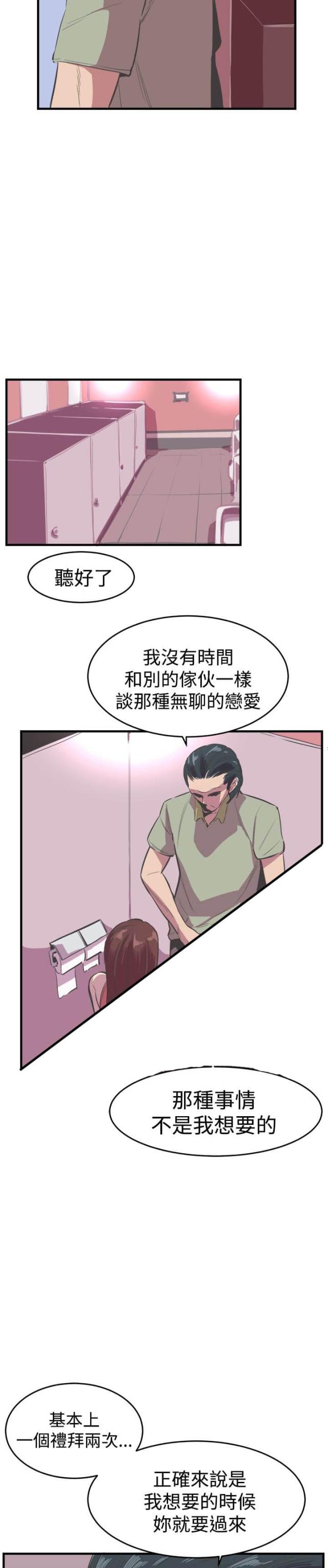 第18话4