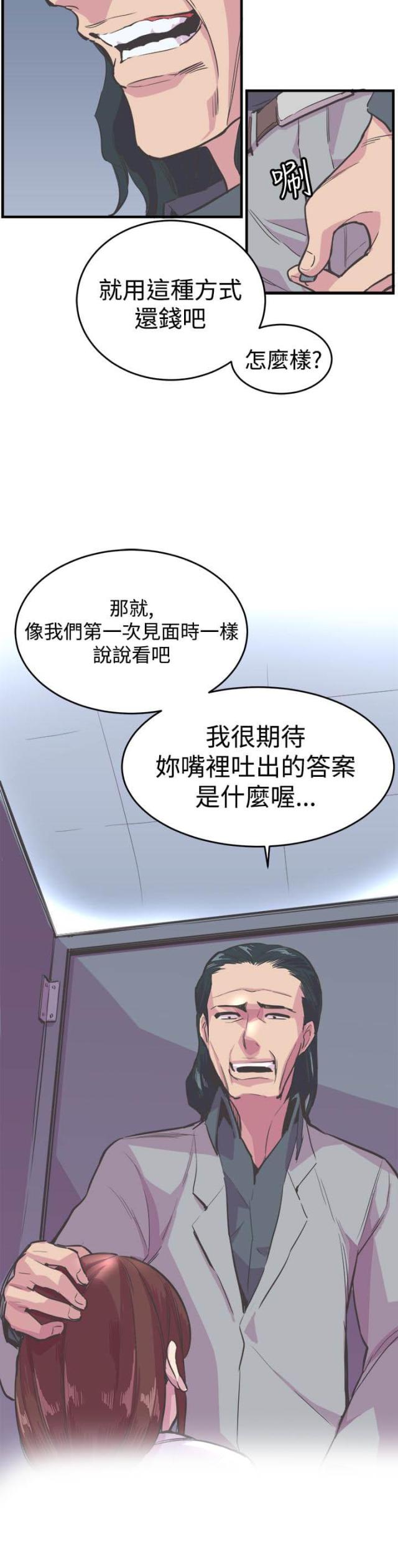 第17话19