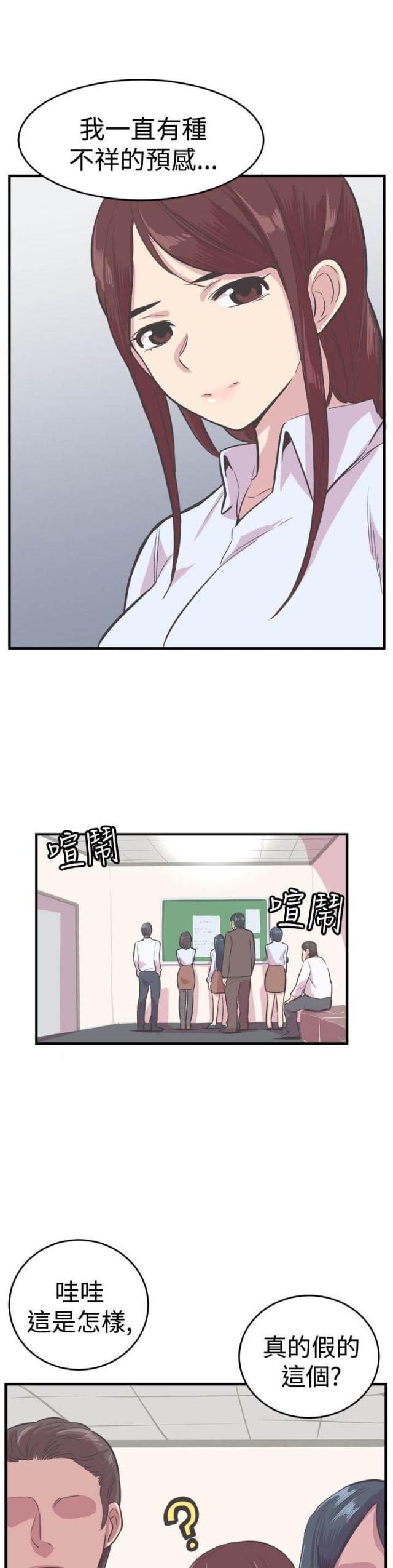 第23话10