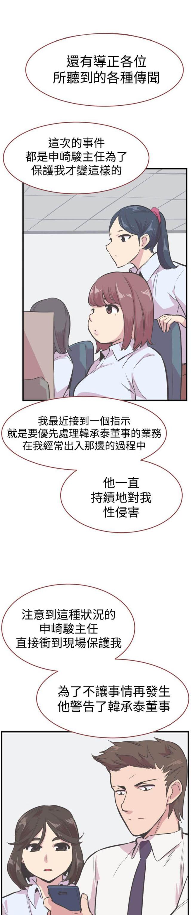 第24话3