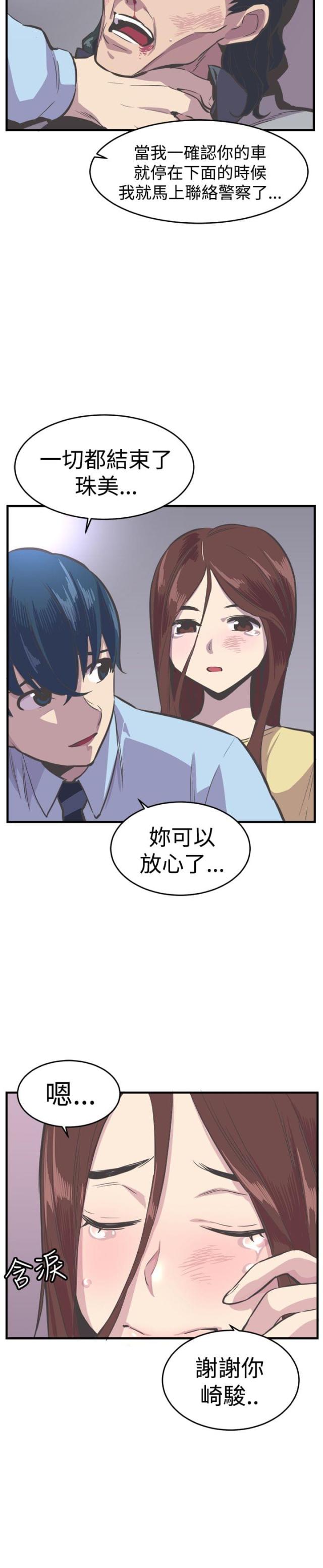 第27话10